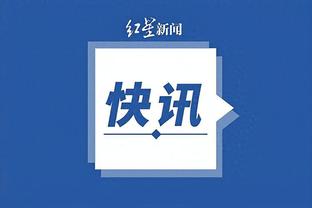 开云平台官方下载地址截图0